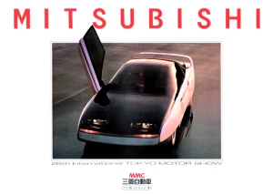 Tokyo Motor Show 1985 MITSUBISHI MP-90X
