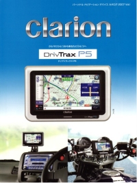 Clarion DrivTraxP5 DTR-P5