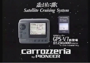 Pioneer@GPS-V7