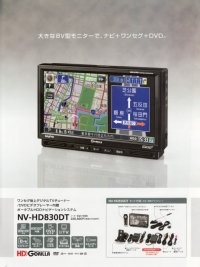 Sanyo HD Gorilla NV-HD830DT